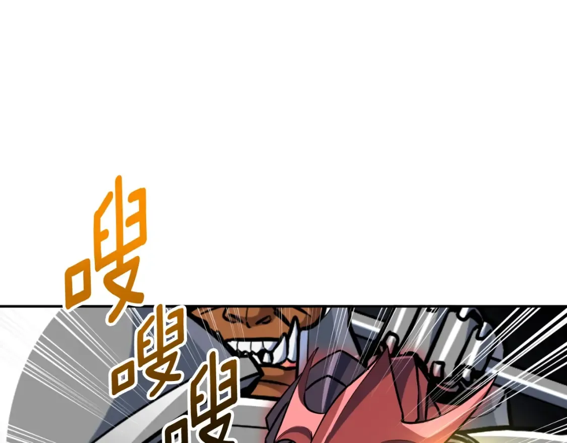 第3话 半兽人的战斗术151