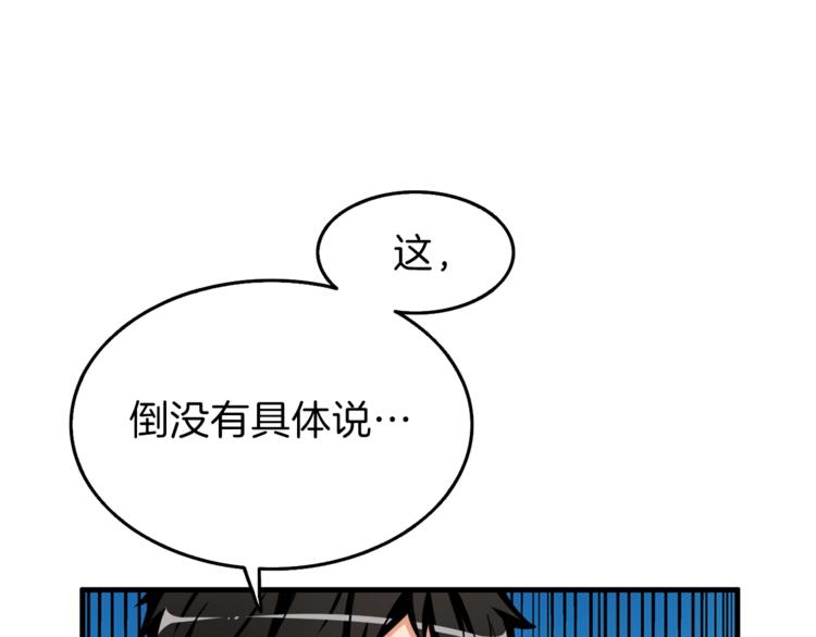 第47话 猛男必备！108