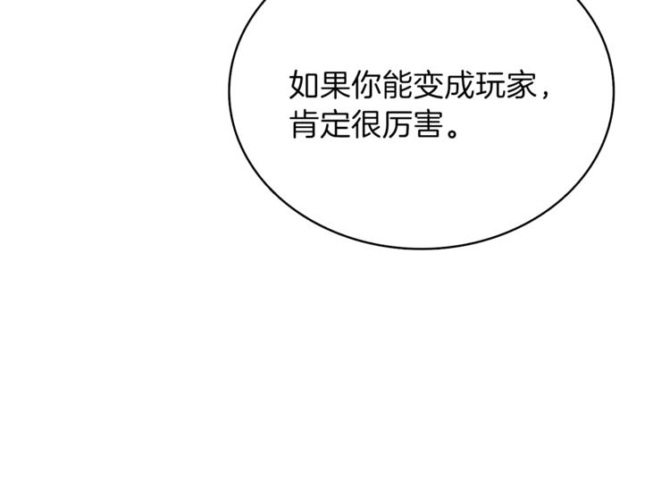 第81话 前女友的攻略113
