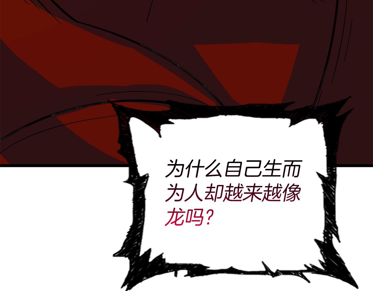 第24话 掠夺12