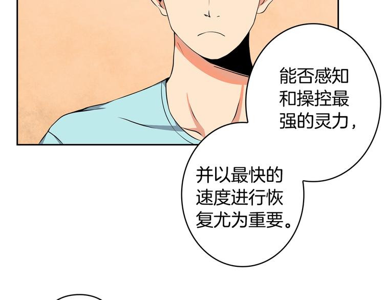 第9话 养成游戏开始了。59