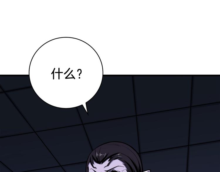 第67话 尝尝我的大宝贝！83