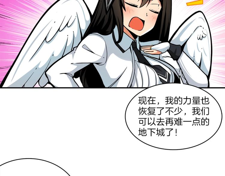 第46话 全队升级57