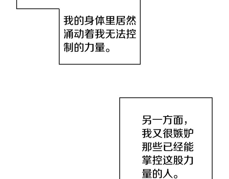 第10话 金牌讲师雅琳119