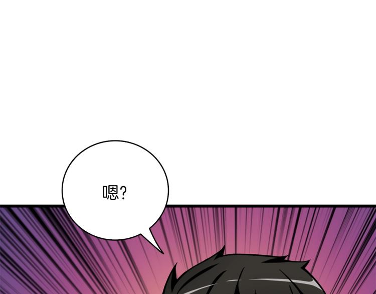 第94话 今晚烤鳗鱼~242