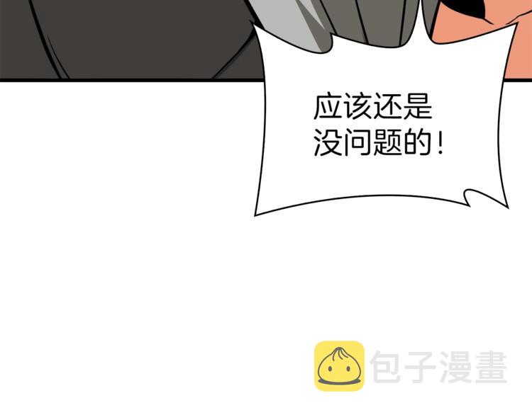 第67话 尝尝我的大宝贝！162