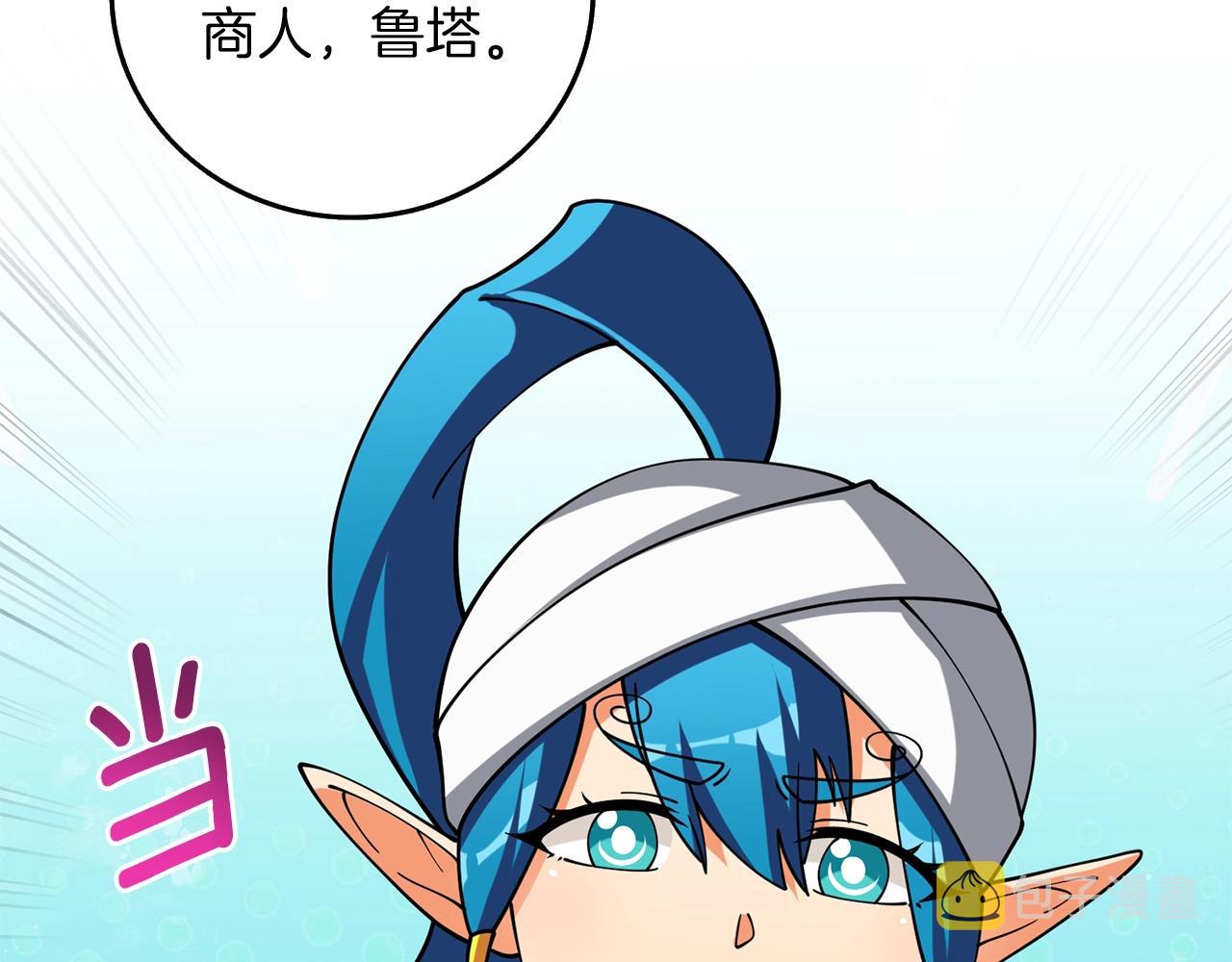 第37话 新航线80
