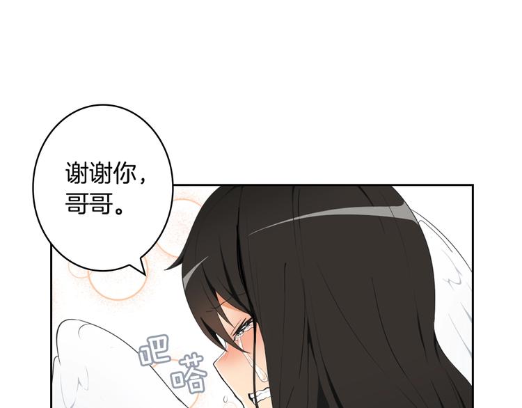 第6话 灵力注入！115