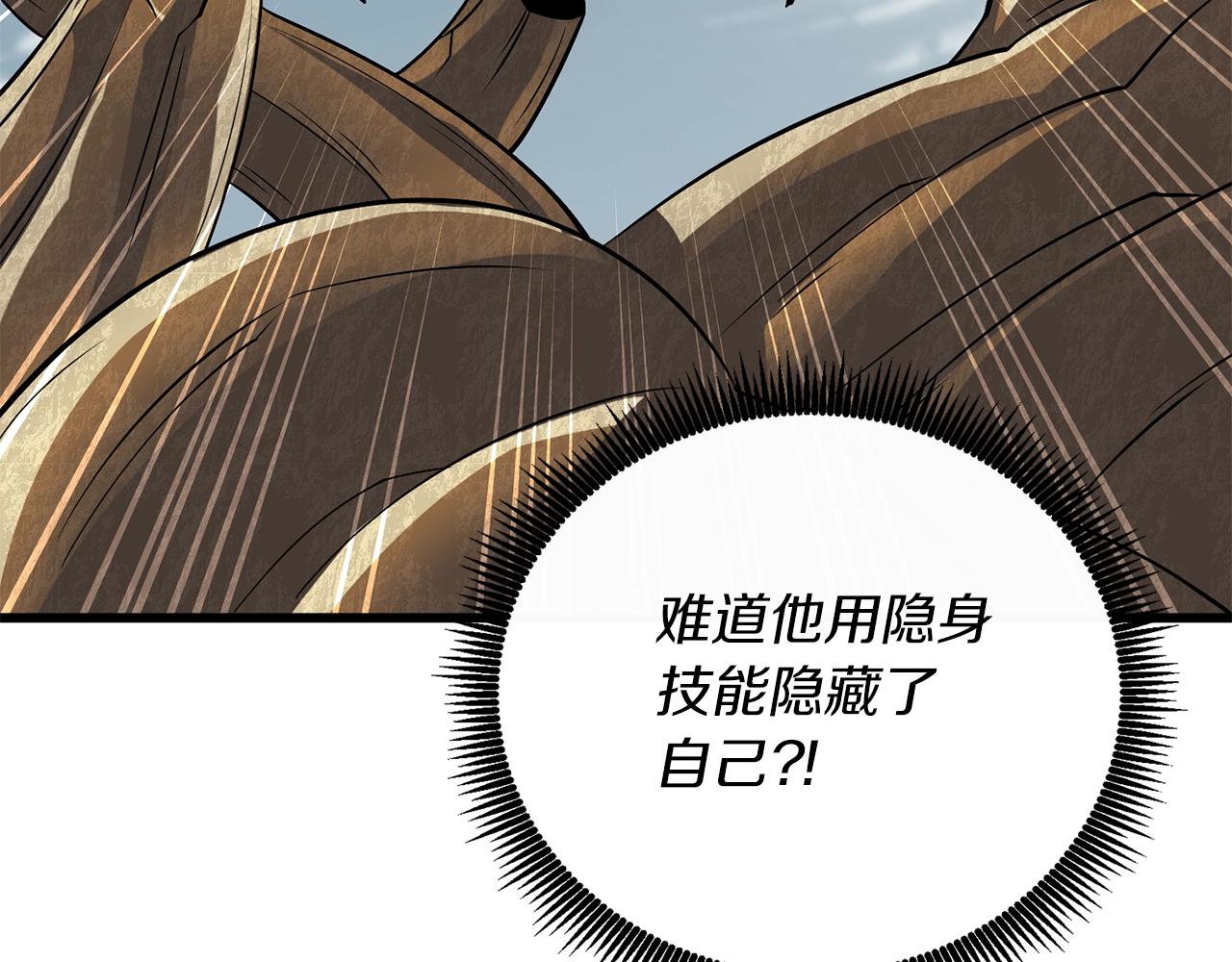 第46话 打败神的男人204