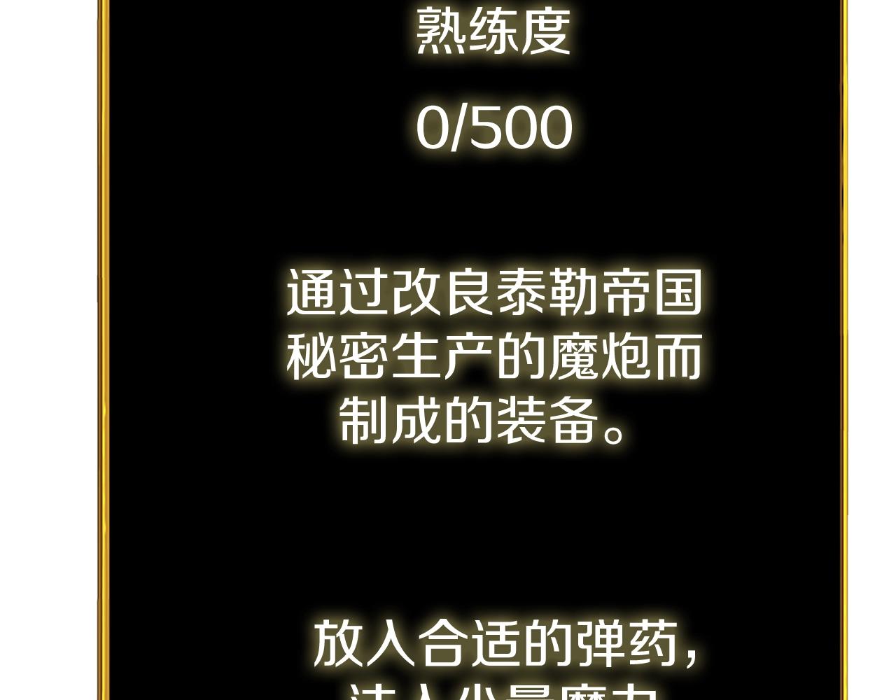 第36话 豪华升级171