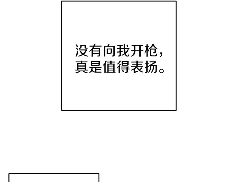 第57话 我不吃你这一套25