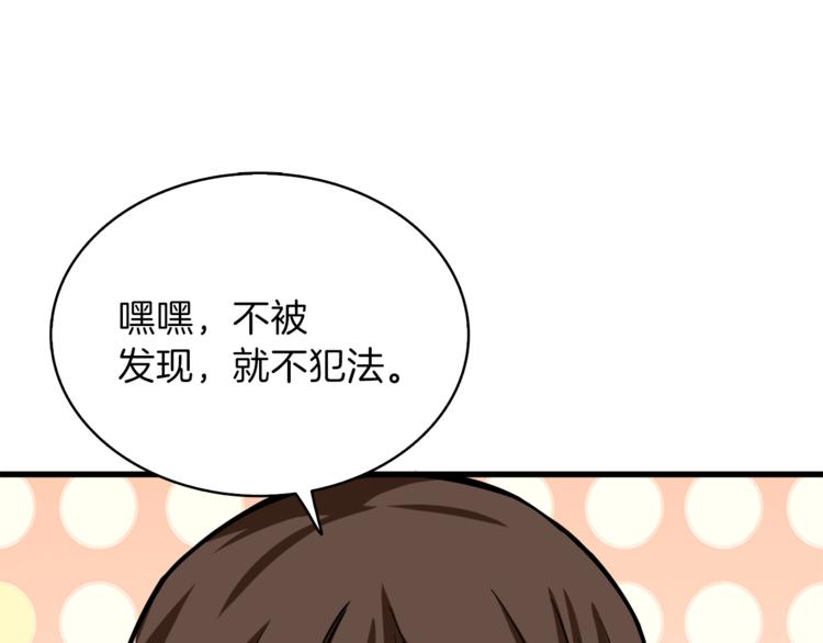 第82话 合体技？74