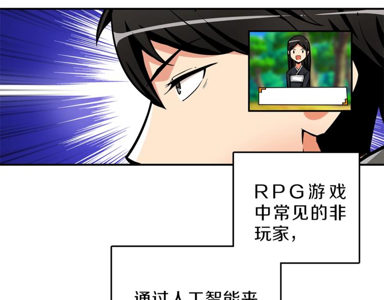 第43话 欢迎光临！勇士！68