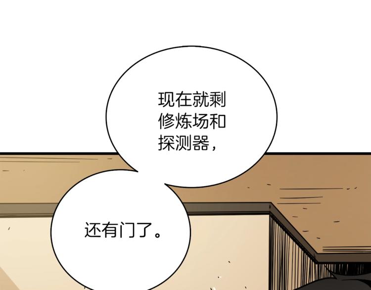 第80话 约见前女友134