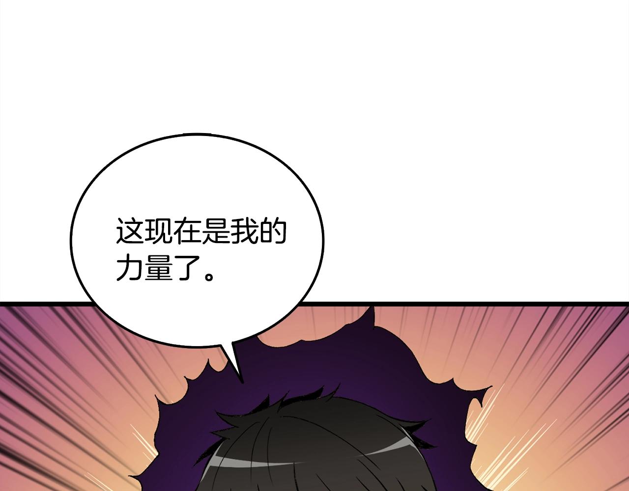 第110话 龙之力21