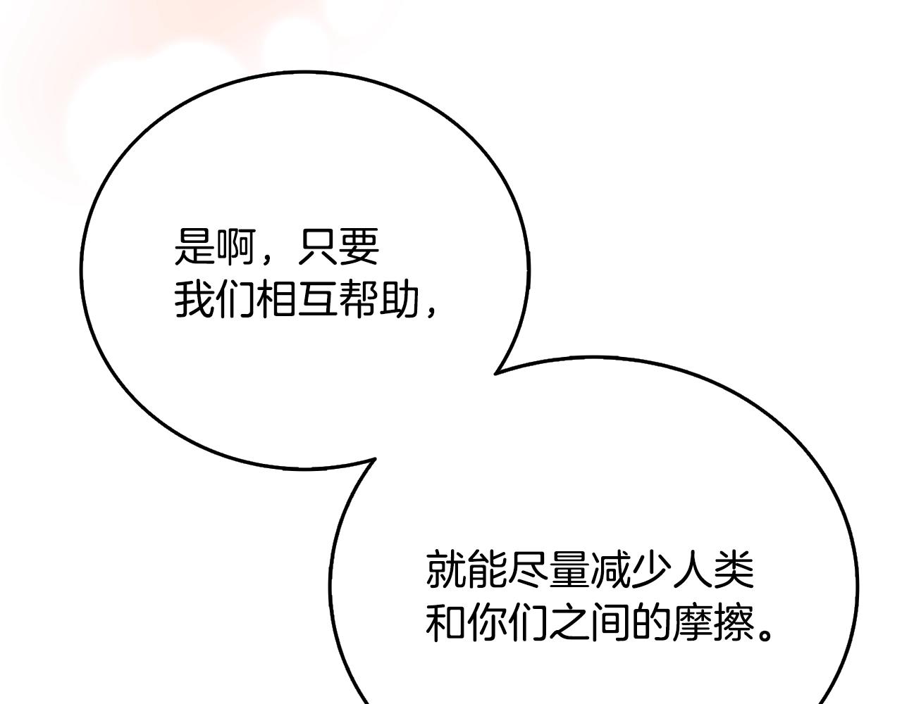 第51话 合作162