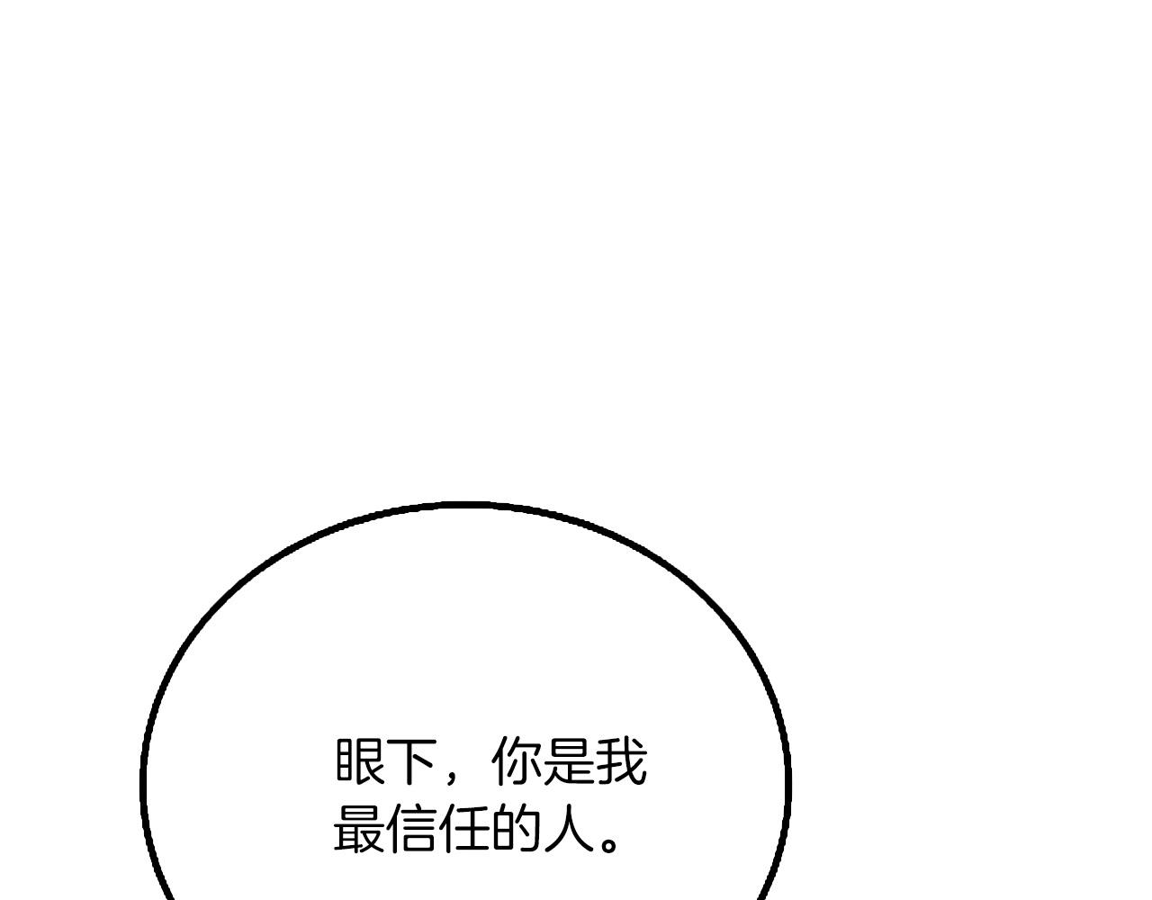 第8话 单身宣言190