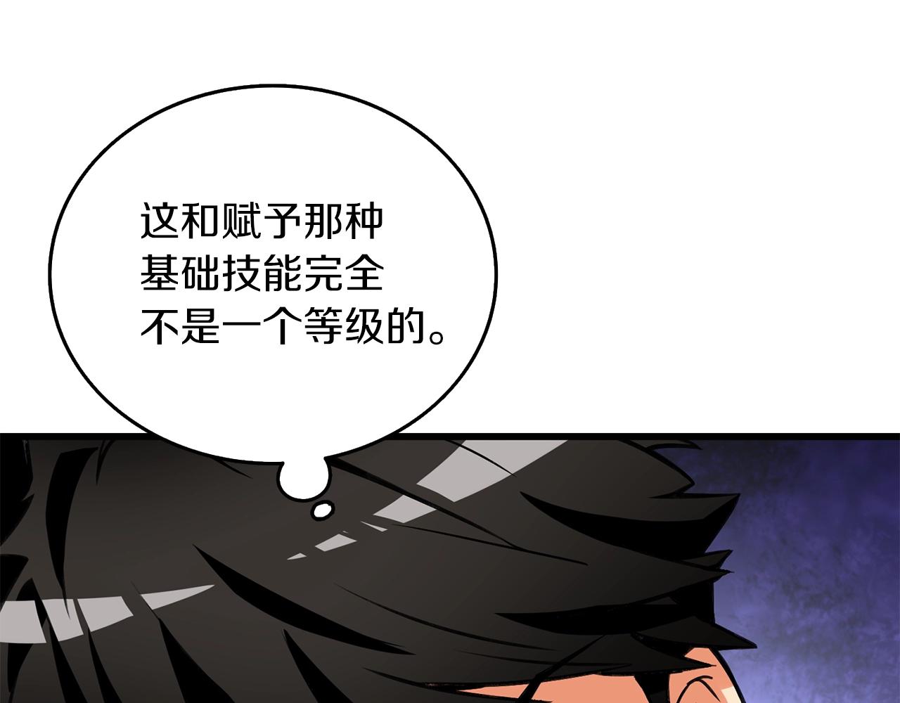 第21话 魔躯合一106