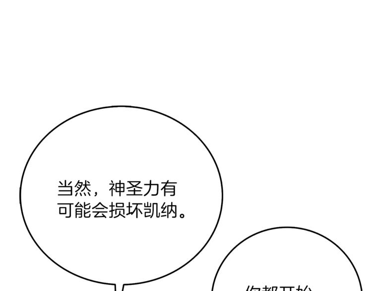 第87话 我来教你什么是毁灭！75