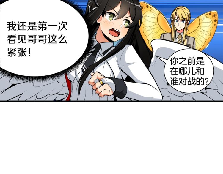第29话 重演名场面！88