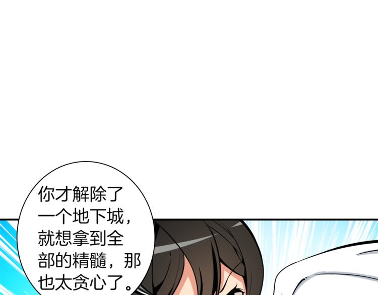 第35话 你抖什么？39