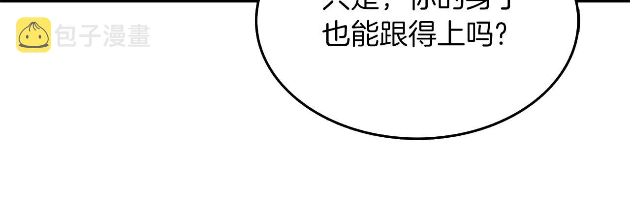 第21话 魔躯合一37
