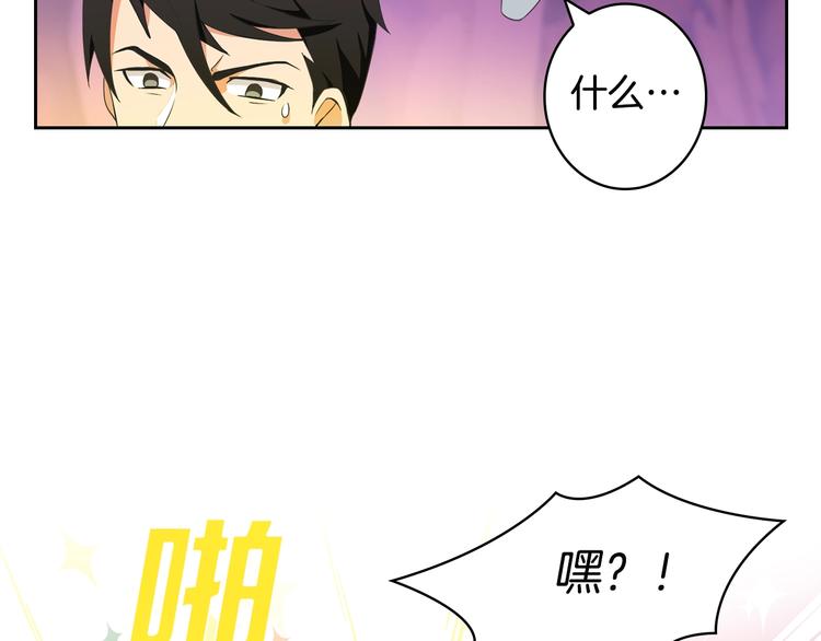 第7话 丧心病狂的领赏68