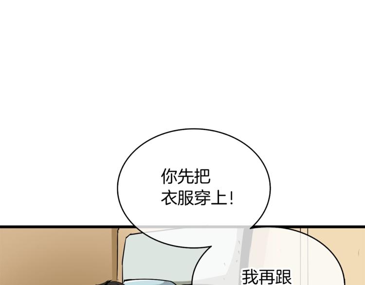 第78话 转职破坏者144