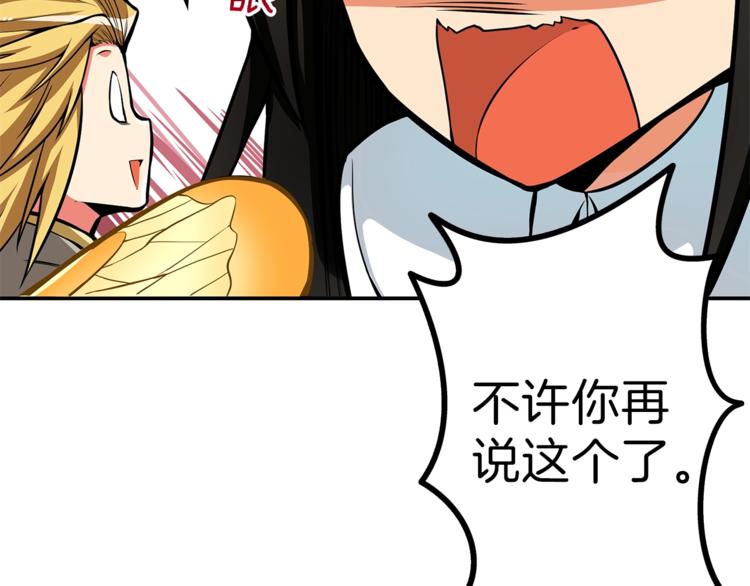 第47话 猛男必备！77