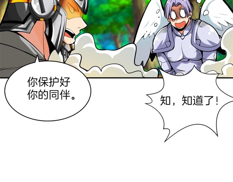 第52话 我们遇上代练了！89