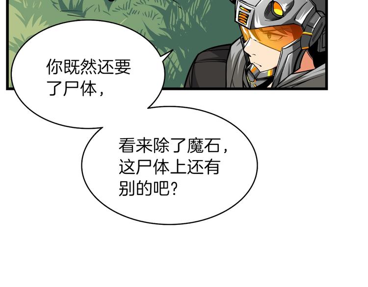 第62话 她怎么这么怪啊！79