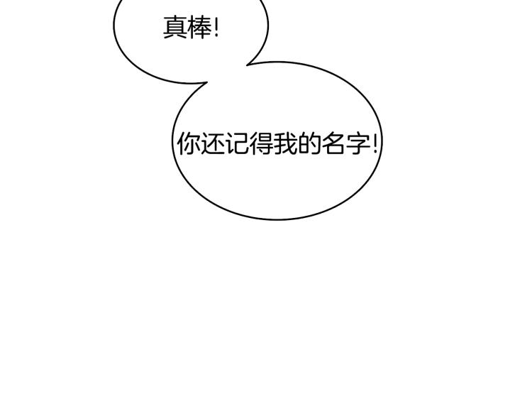 第101话 吃醋32