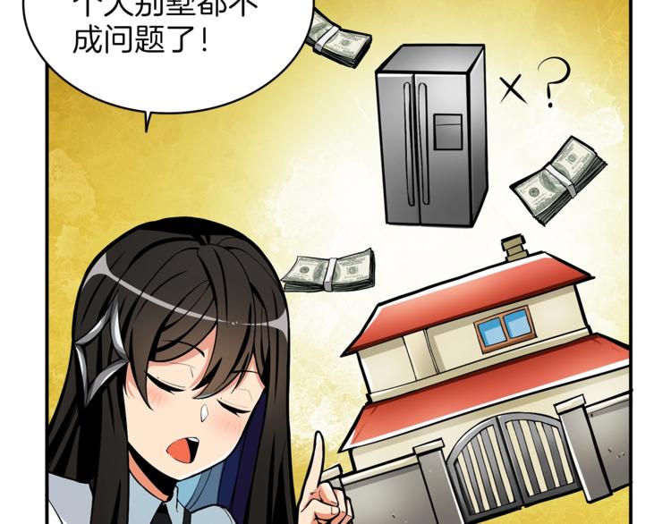 第48话 我晕升级？120
