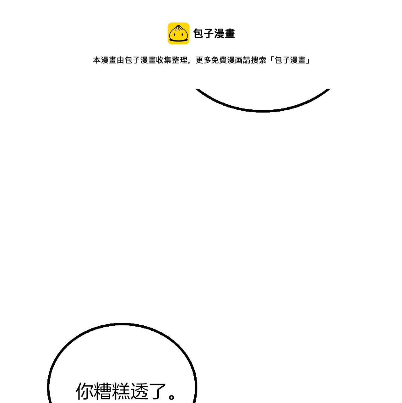 第8话 单身宣言196