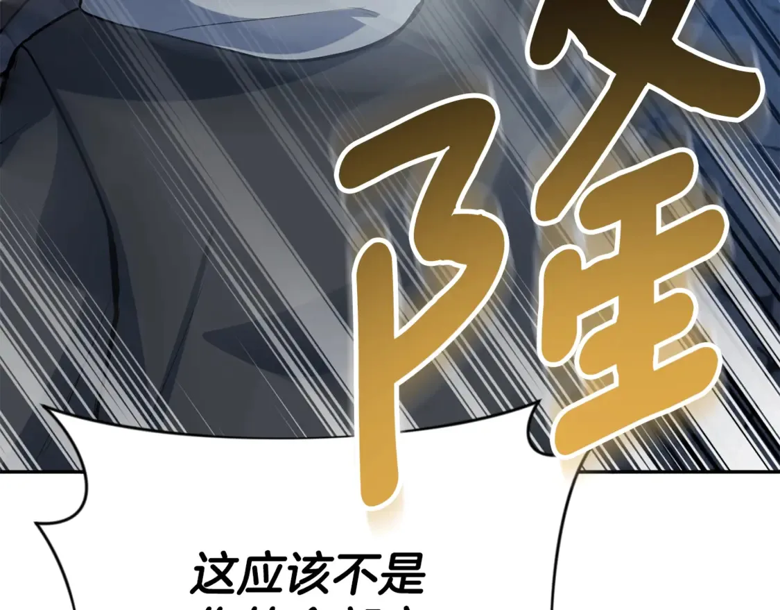 第6话 固有能力者73
