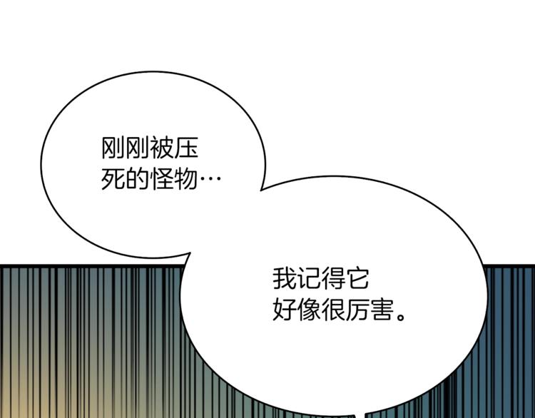 第66话 哥哥你也太猛了131