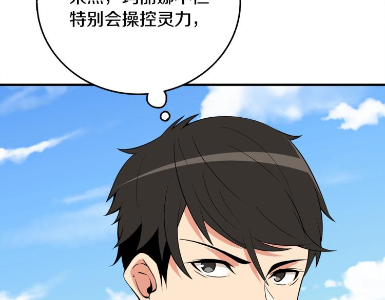 第105话 双锤舞动157