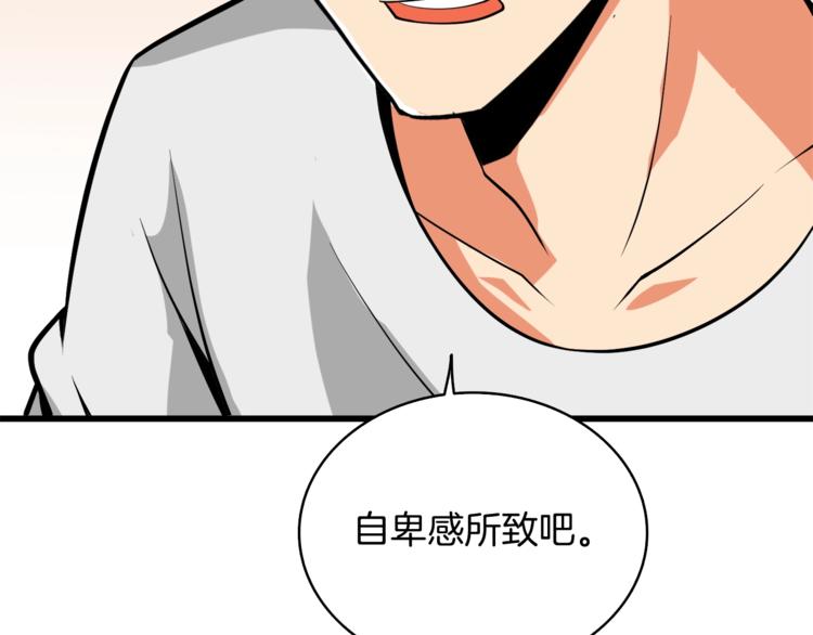 第79话 前女友198