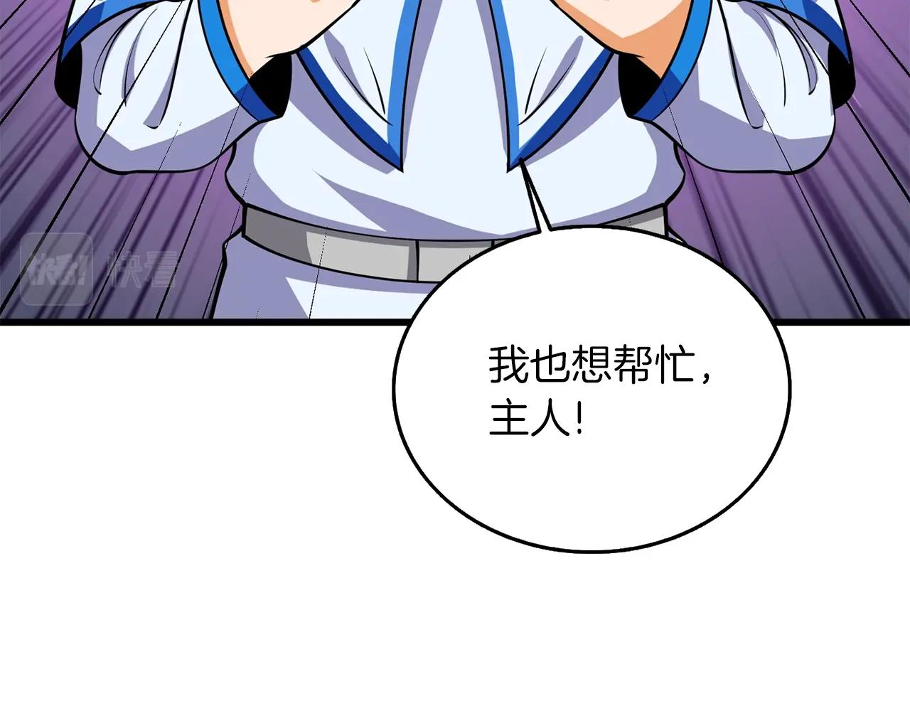 第29话 魔神的惩戒183