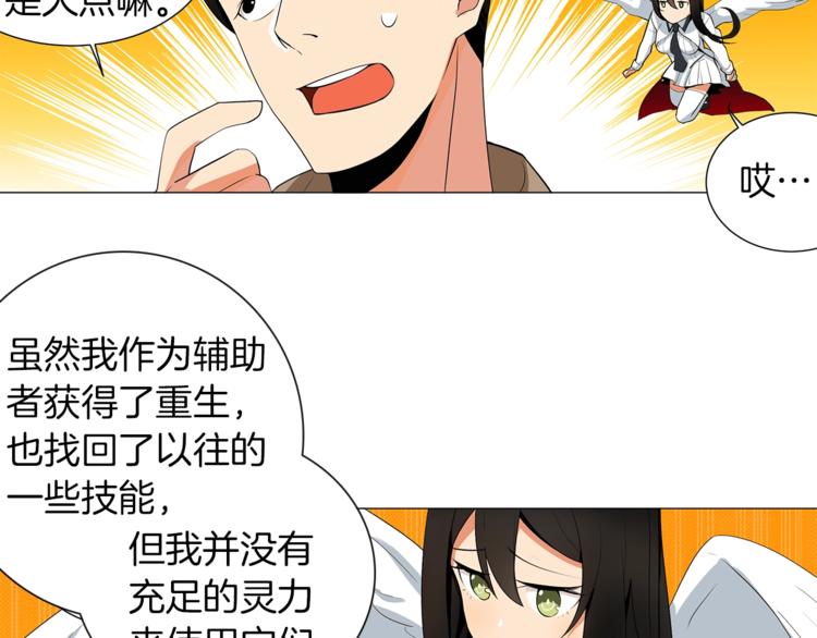 第12话 新的退场玩家74