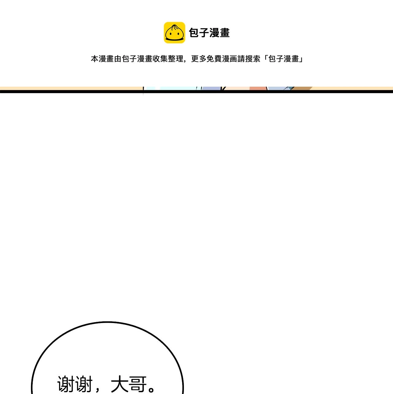 第9话 五感共鸣24