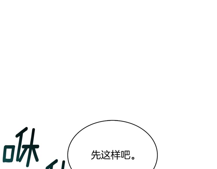 第77话 好快的脑袋！143