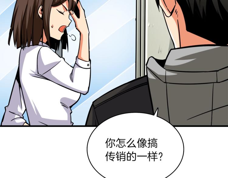 第82话 合体技？34