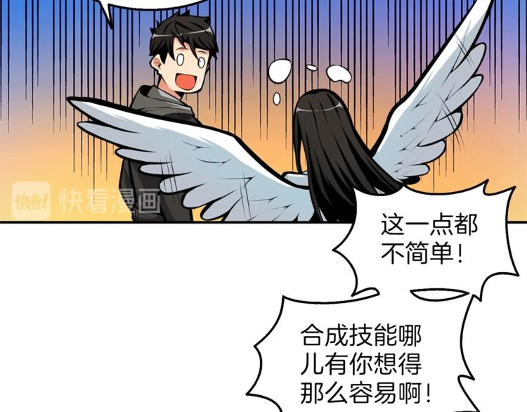 第54话 远程技能75