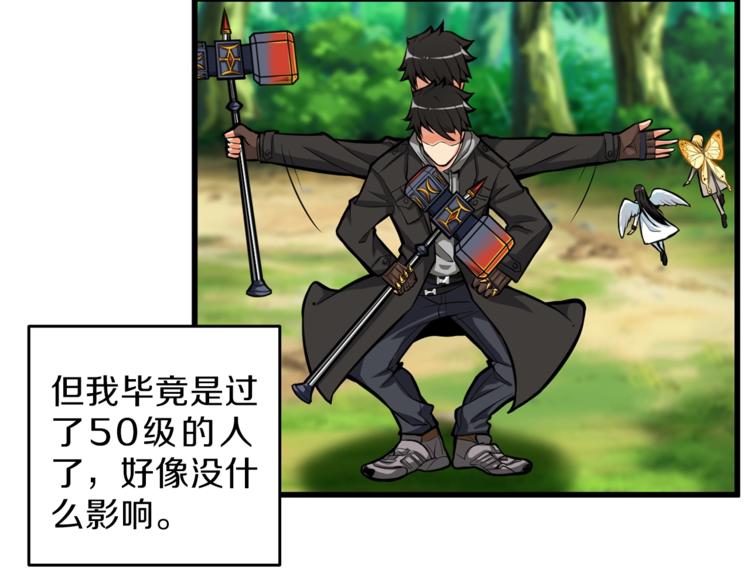第54话 远程技能86