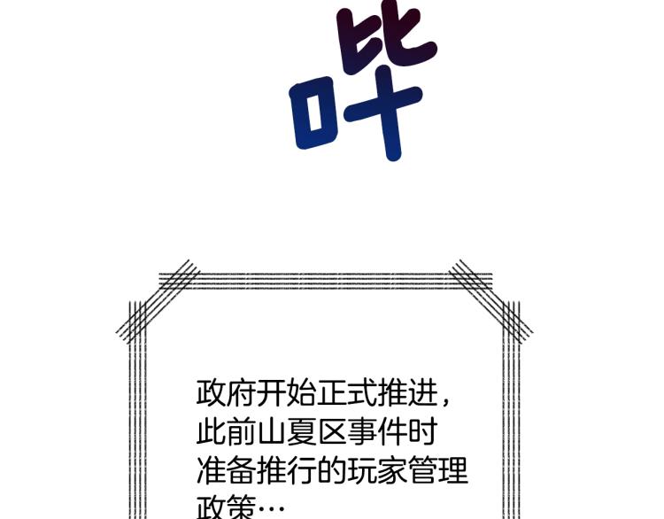 第100话 全新时代102