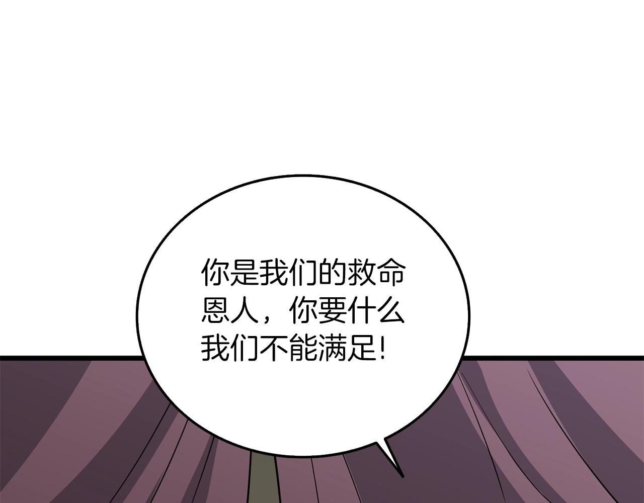 第34话 泰迪村30