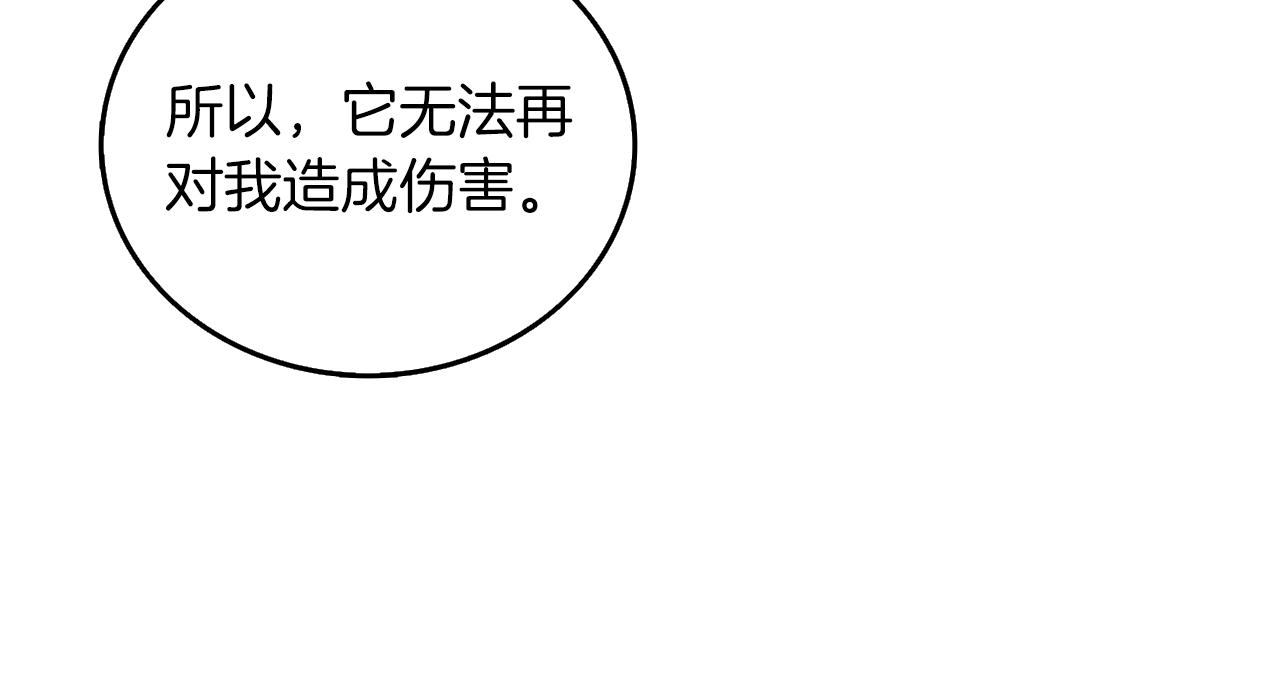 第20话 堂堂正正的战斗116