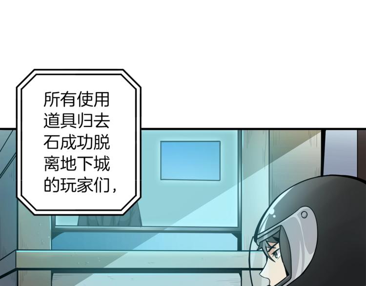 第34话 物理刷本最为致命22