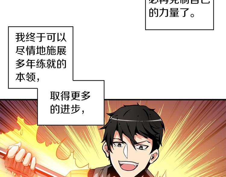 第40话 击溃34